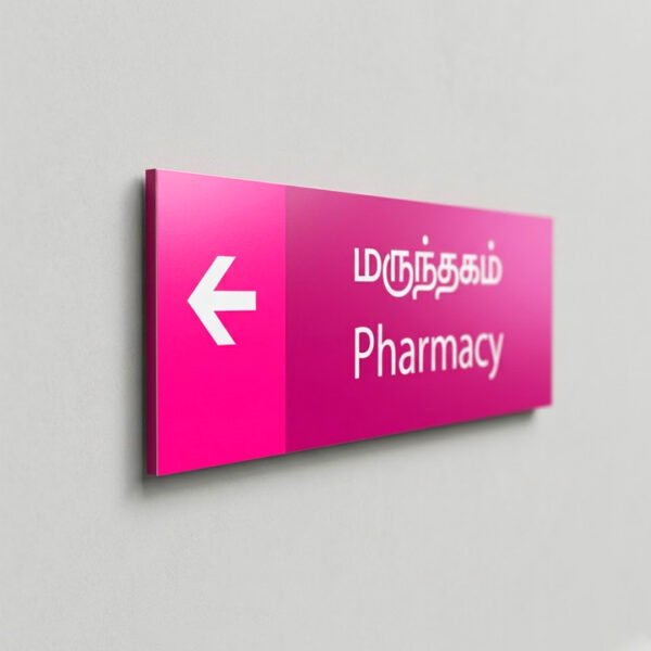 ACP Name Plate I Vinyl I 12 x 4" I Multicolor I UV Print